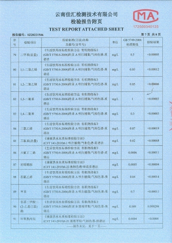 宝峰新水厂出厂水2022.9_08