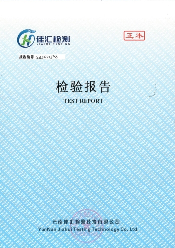 大场新塘出厂水2022.9_00