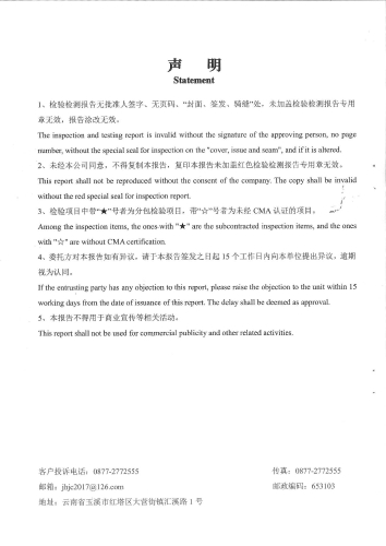 大场新塘出厂水2022.9_01