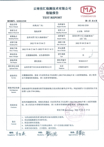 大场新塘出厂水2022.9_02