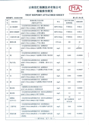 大场新塘出厂水2022.9_03