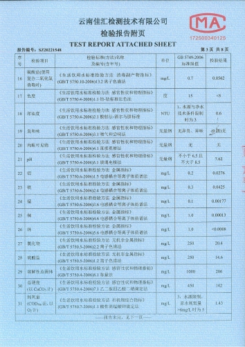 大场新塘出厂水2022.9_04