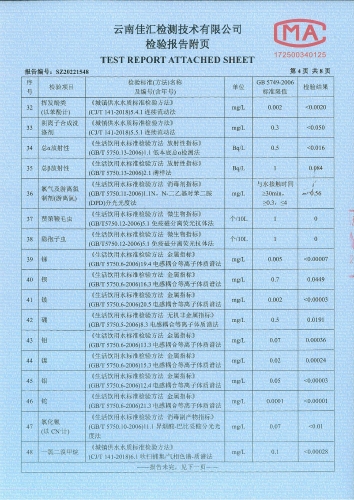 大场新塘出厂水2022.9_05