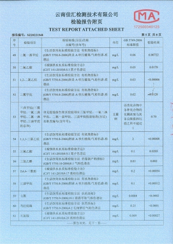 大场新塘出厂水2022.9_06