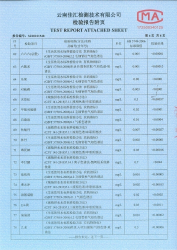 大场新塘出厂水2022.9_07