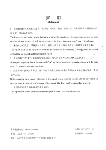 双龙净水厂出厂水2022.9_01