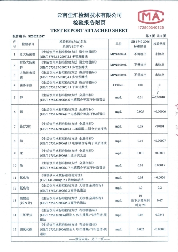 双龙净水厂出厂水2022.9_03