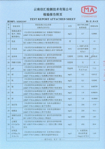 双龙净水厂出厂水2022.9_04