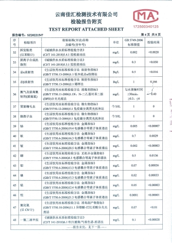 双龙净水厂出厂水2022.9_05