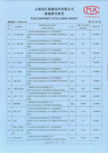 双龙净水厂出厂水2022.9_08