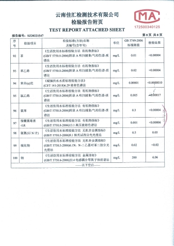 双龙净水厂出厂水2022.9_09