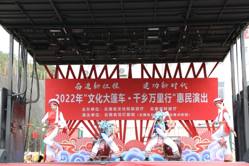 舞蹈《云岭锦绣》(1)
