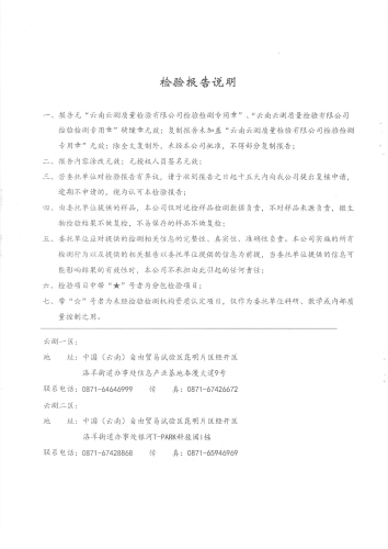 宝峰水厂出厂水2022.4_01