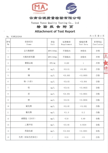 大场新塘末梢水（政府）2022.4_04