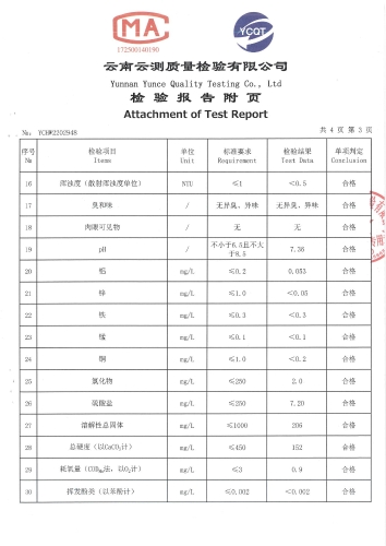 大场新塘末梢水（政府）2022.4_06