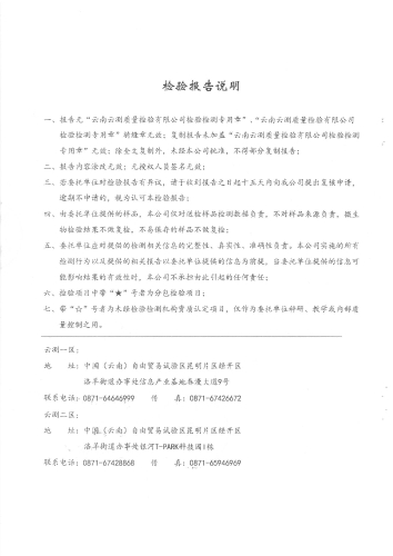 二街水厂末梢水（政府）2022.4_01