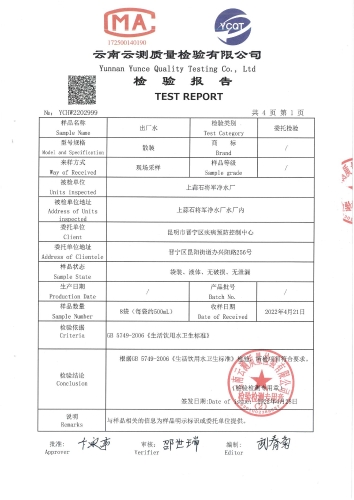 石将军净水厂出厂水2022.4_02