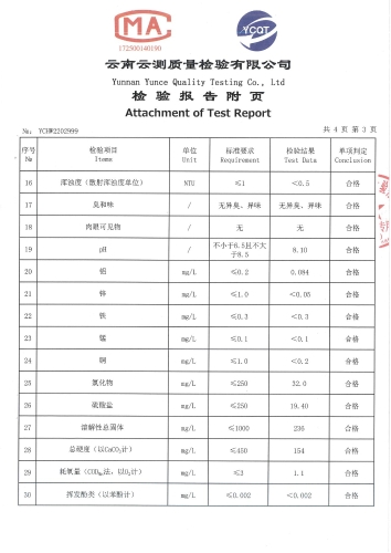 石将军净水厂出厂水2022.4_04