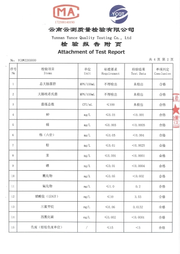 石将军净水厂末梢水（上蒜二小）2022.4_03