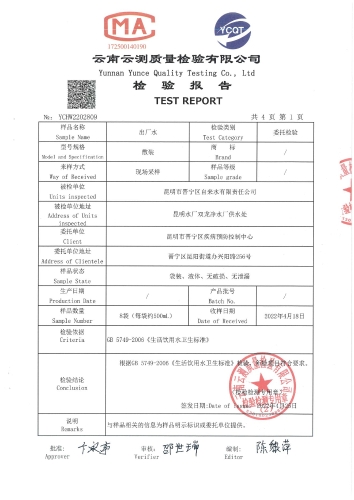 双龙净水厂出厂水2022.4_02