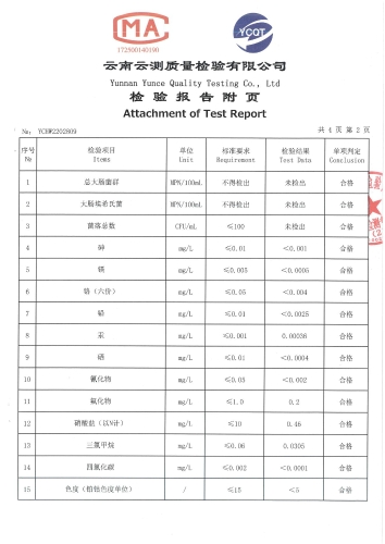 双龙净水厂出厂水2022.4_03