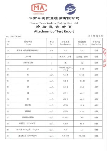 双龙净水厂出厂水2022.4_04