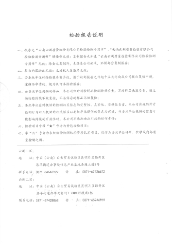 双龙净水厂末梢水（安居家园）2022.4_01