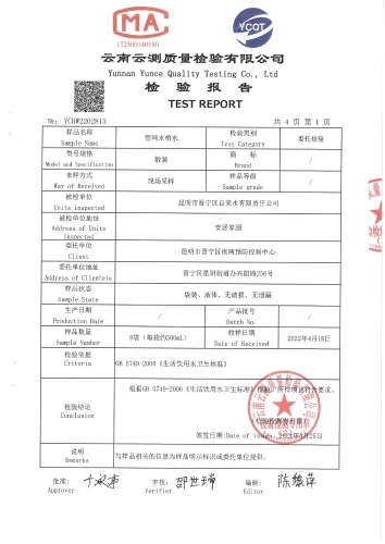 双龙净水厂末梢水（安居家园）2022.4_02