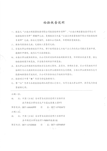 双龙净水厂末梢水（瓦窑一组）2022.4_01