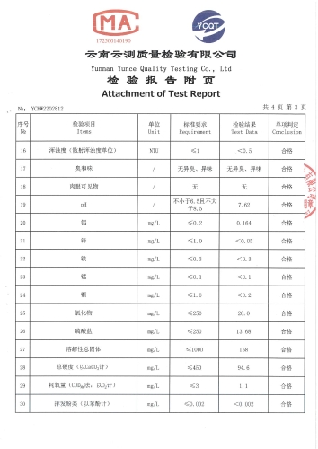 双龙净水厂末梢水（瓦窑一组）2022.4_06