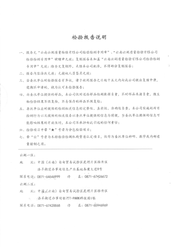 双龙水厂末梢水（昆阳水厂办公楼）2022.4_01