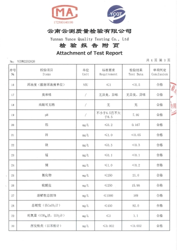 双龙水厂末梢水（昆阳水厂办公楼）2022.4_04