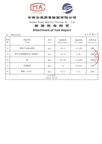 双龙水厂末梢水（昆阳水厂办公楼）2022.4_05