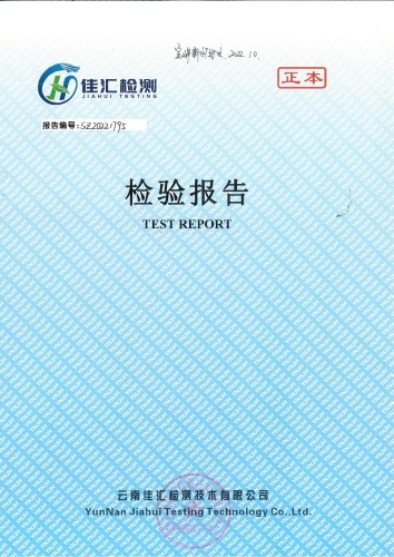 宝峰新水厂出厂水2022.10_00