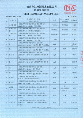 宝峰新水厂出厂水2022.10_03