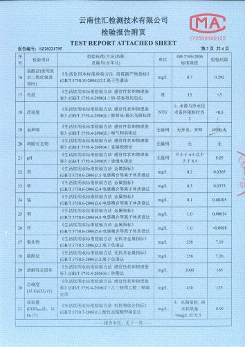 宝峰新水厂出厂水2022.10_04