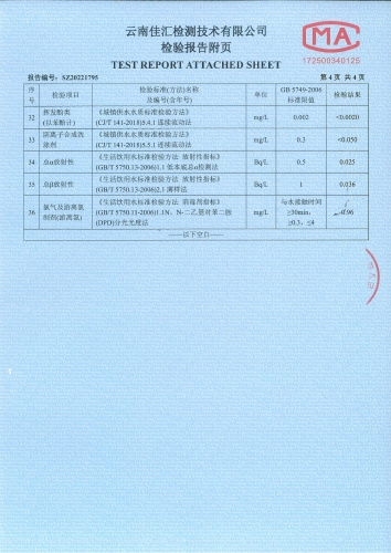 宝峰新水厂出厂水2022.10_05