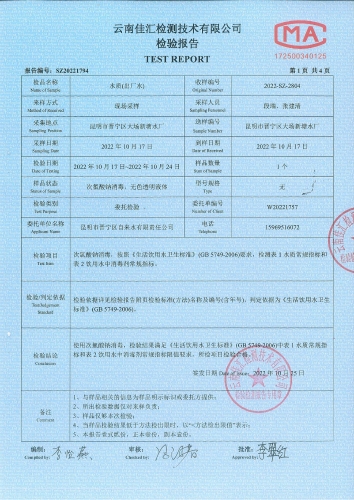 大场新塘出厂水2022.10_02