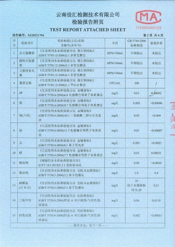 大场新塘出厂水2022.10_03
