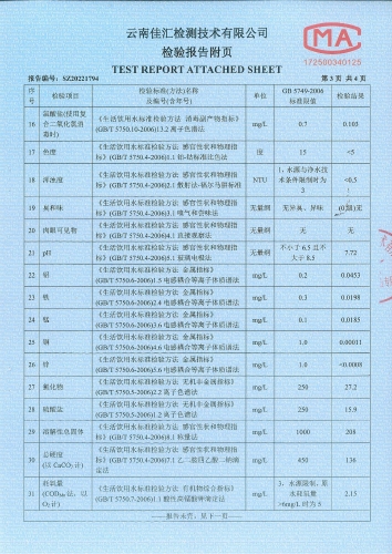 大场新塘出厂水2022.10_04