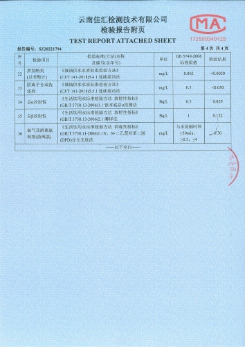 大场新塘出厂水2022.10_05