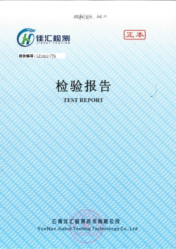 双龙净水厂出厂水2022.10_00