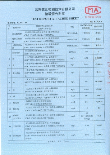双龙净水厂出厂水2022.10_03