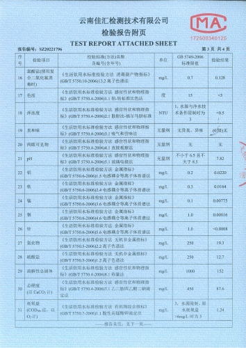 双龙净水厂出厂水2022.10_04