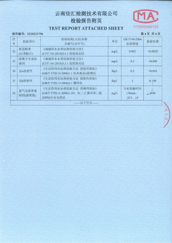 双龙净水厂出厂水2022.10_05