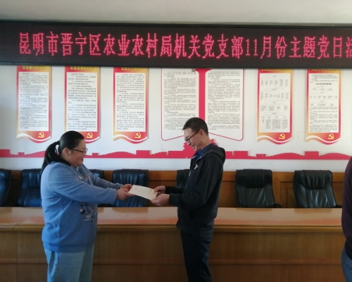 局办——晋宁区农业农村局机关党支部开展“学习二十大 永远跟党走 奋进新征程”主题党日活动图片2（2022.11.18）