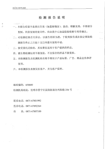 二街水厂出厂水 (2)