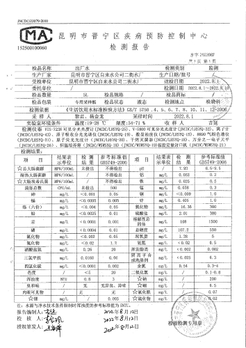 二街水厂出厂水 (4)