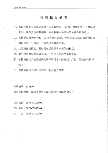 上蒜石将军净水厂出厂水 (2)
