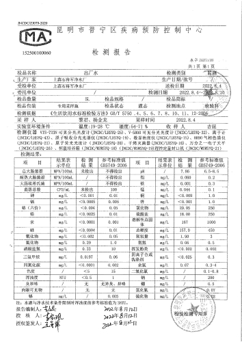 上蒜石将军净水厂出厂水 (3)